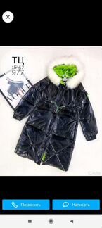 Куртка Женская зимняя