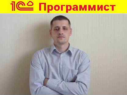 Ивайкин денис программист. 1c программист. Программист калуга. Курсы программиста. Компьютерщик.