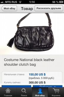 Сумка costume national Италия оригинал
