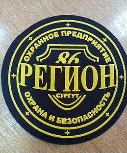 Авито вакансии свежие охранником. Чоп Сургут охрана. Чоп регион Сургут. Чоп Троя Сургут. Чоп сфера с Сургут.