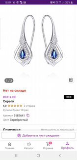 Серебряные серьги