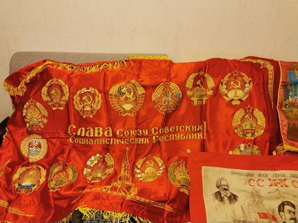 Слава СССР знамя