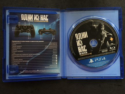 PS4 Одни из нас