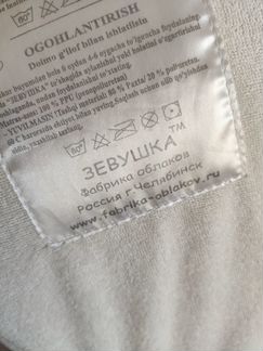Кокон- гнëздышко