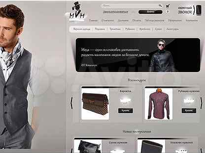 Интернет Магазин Одежды В Московской Области