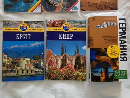 Новые Путеводители-Разные