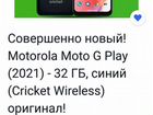 Новый Motorola moto g play(2021) 3/32 объявление продам