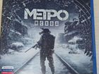Metro exodus PS4