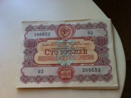 Облигации Государственного займа-1956