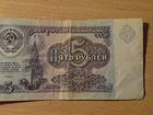 Советские банкноты объявление продам