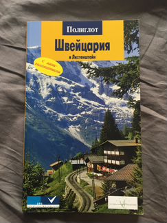 Разные Путеводители