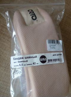 Шейный бандаж детский