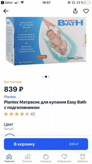 Матрасик для купания младенцев