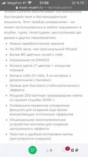Martin Wizard Extreme