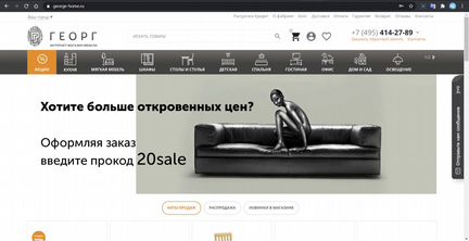 Интернет-магазин Мебели Доход 12 млн. в мес