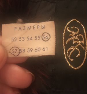 Шапка кожаная с отделкой красного песца