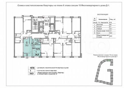 1-к квартира, 35 м², 6/22 эт.