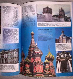 Энциклопедия справочник Страны Мира