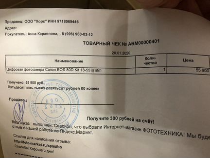 Canon EOS 80D Kit 18-55 mm USM EF-S