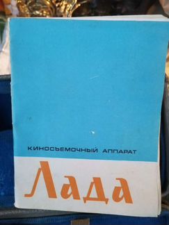Кинокамера