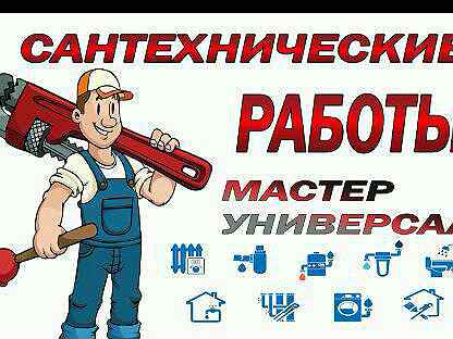 сантехник владикавказ. сантехник воронеж. сантехник владикавказ. сантехник владикавказ. услуги сантехника владикавказ.