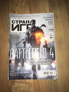Игровой журнал «Страна игр»
