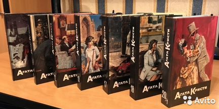 Агата Кристи. том 11