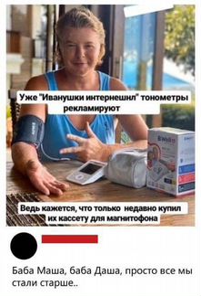 Тонометр b.well