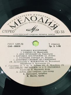Пластинки