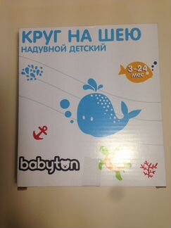 Круг для купания