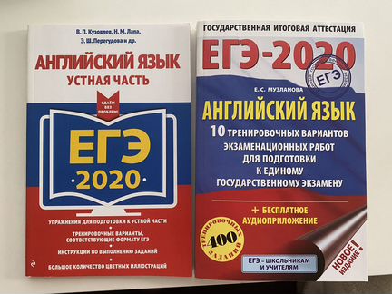 Учебники английского языка егэ