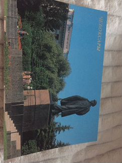 Открытка 1990 год