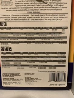 Бумажные пылесборники Topperr BS2