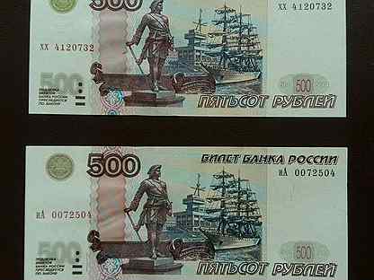 Авито 500 рублей. 500 Рублей 2004 года. 500 Рублей 2004 года модификации. Купюра 500 рублей 2004 года. 500 Рублей модификация 2004.