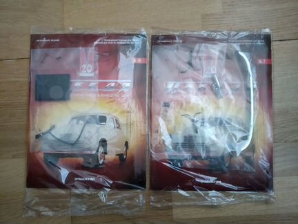 Выпуск N18 Победа газ-М20