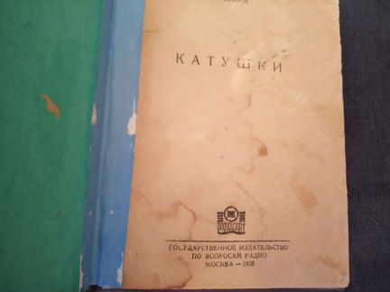 Книги по радиотехнике