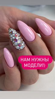 Требуются модели на маникюр