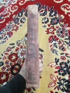 Антикварная книга 1910г