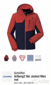 Продаю новую горнолыжную куртку Schoffel