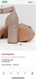 Босоножки туфли ASOS