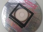 Древние компьютерные CDs 90-х гг