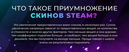 Продажа/буст скинов в CS:GO