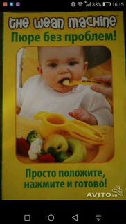 Пресс для детского пюре