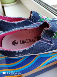 Слипоны 28 размер