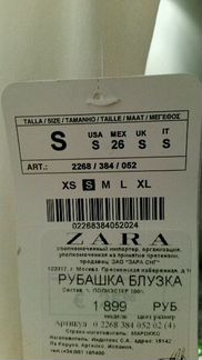 Zara кофта блуза новая размер S