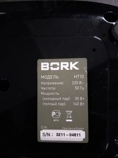Увлажнитель воздуха H710