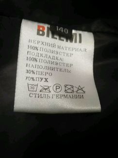 Пуховик