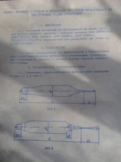 Лампа дуговая ртутная с иодидами