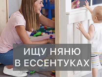 Вакансии ессентуки. Работа в Ессентуках. Подработка в Ессентуках. Ищу работу в Ессентуках. Работа в Ессентуках свежие вакансии.