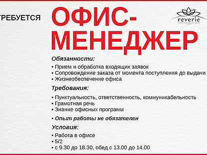 авито казань работа для женщин свежие. найти работу для женщины. ищу работу в казани. обязанности офис менеджера в агентстве недвижимости. обязанности офис менеджера.